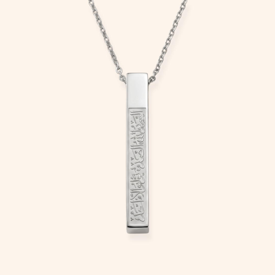 Ayat Al-Noor Necklace