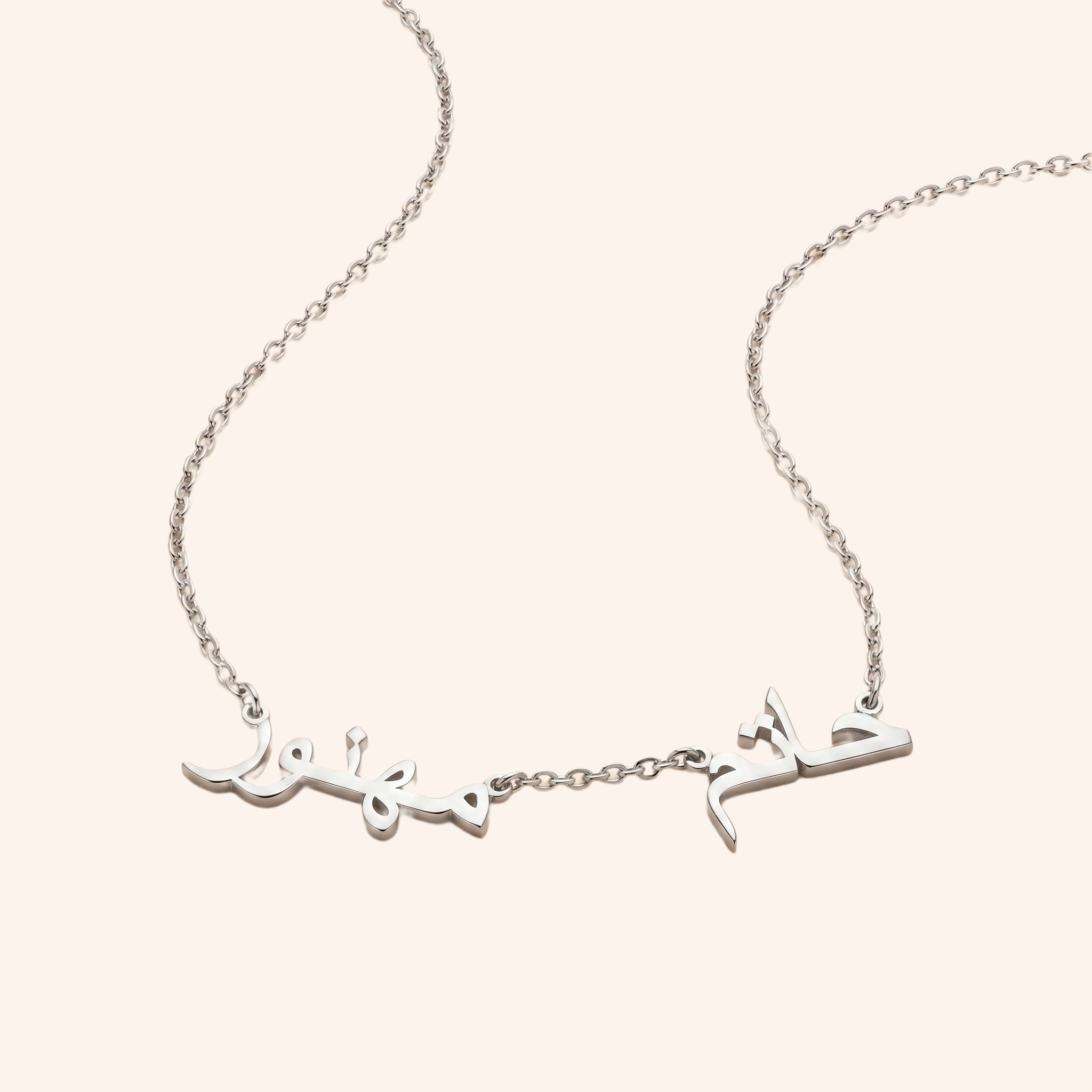 Wasl Arabic Multiple Name Necklace