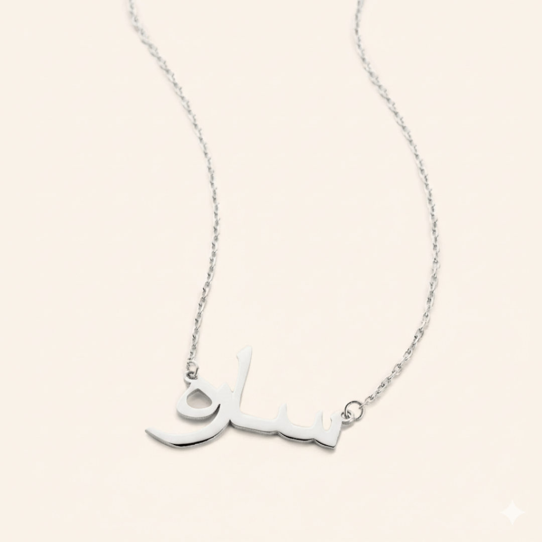 Custom Name Necklace 18k
